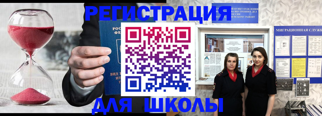 прописка для военкомата в Радужном